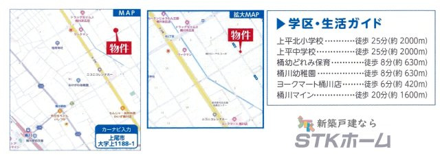 仲介手数料無料　上尾市上1188-1　新築戸建　全１棟の地図