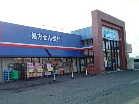【周辺】 | ナックサクラニュータウンＢ | ウエルシア真岡熊倉店まで500m