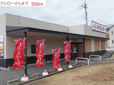 【周辺】 | ブライトメアリーⅠ | スシローまで500m