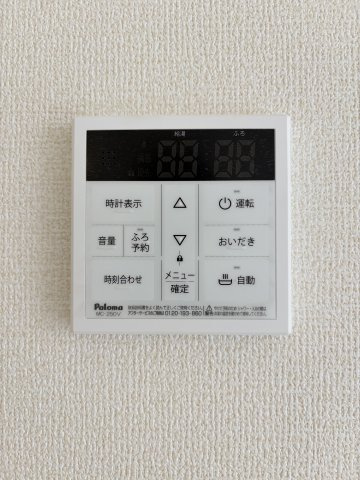 【発電・温水設備】 | リーブルガーデン南区並木町第2 (全2棟) | 追い焚き機能付きオートバス