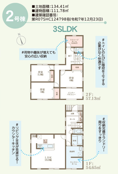 【間取り】 | リーブルガーデン南区並木町第2 (全2棟)