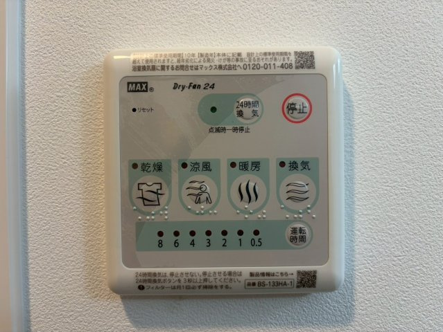 ルフォンプログレ南森町の設備