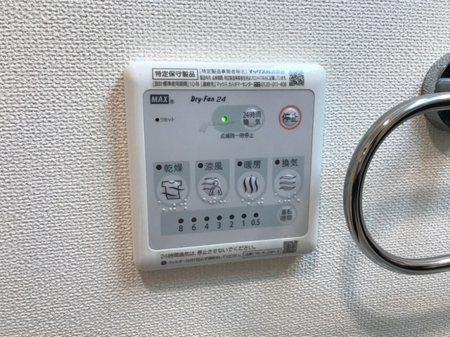 Ｇｌｏｒｉａの設備|浴室乾燥機