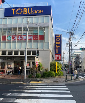 【周辺】 | グリーンヴィレッジC | 東武ストア 練馬豊玉店まで590ｍ