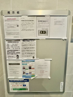 【その他共用部分】 | ☆ヴェルディ天神川駅前☆