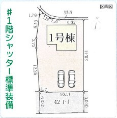 リーブルガーデン西高室2期の区画図|南向き