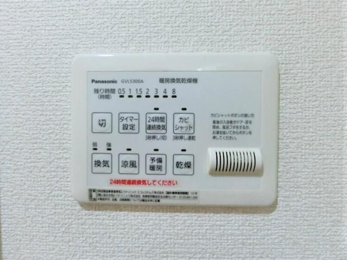 アルヴィータ壱番館の設備