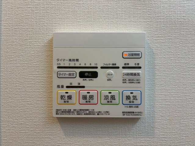 REXIA Shin Umeda DUOの設備