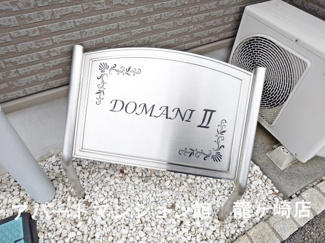 【エントランス】 | DOMANI Ⅱ
