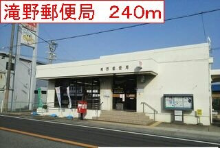アンソレイユⅡの周辺|滝野郵便局まで240m