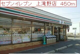 アンソレイユⅡの周辺|セブンイレブン　上滝野店まで450m