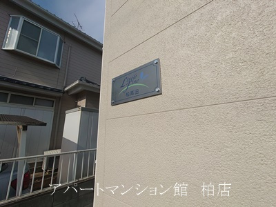 リーブルファイン柏高田のエントランス