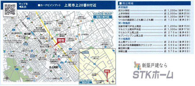 仲介手数料無料　上尾市上20-8　新築戸建　全３棟の地図