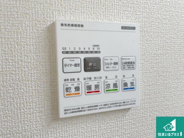 神戸市北区道場町日下部　第1期　新築一戸建ての冷暖房・空調設備|浴室暖房乾燥機リモコン！浴室暖房・衣類乾燥・涼風・浴室換気、お風呂を快適・便利にする機能付き！暮らしに役立つ多彩な機能で一年中活躍します！