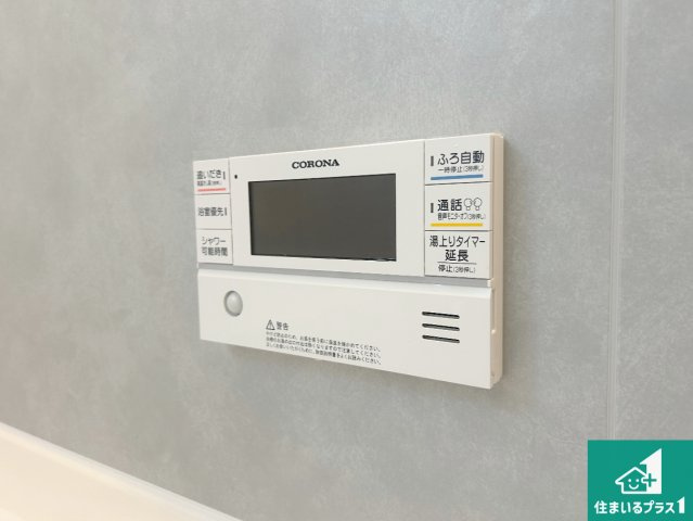 神戸市北区道場町日下部　第1期　新築一戸建ての発電・温水設備|給湯器リモコン（浴室側）省エネタイプの給湯器でお湯はり・追い炊き自由自在！お子様から高齢者の方まで、みんなが操作しやすいボタン配置です。