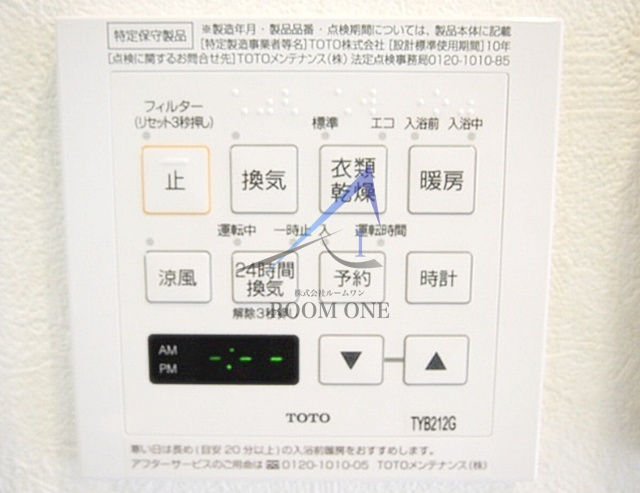 ルーブル多摩川九番館