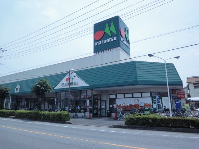 ジュリアの周辺|マルエツ草加稲荷店まで950ｍ