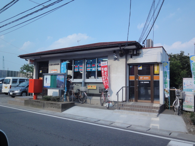 ジュリアの周辺|八潮八條郵便局まで1,277ｍ