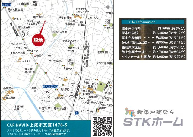 仲介手数料無料　上尾市瓦葺1476-5　新築戸建　全１棟の地図