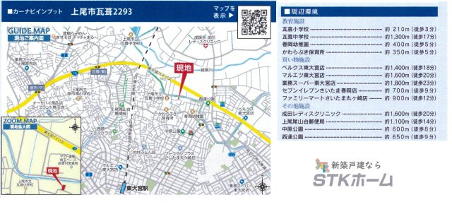 仲介手数料無料　上尾市瓦葺2293　新築戸建　全６棟の地図|上尾市瓦葺2293付近