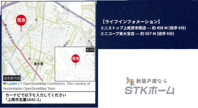 仲介手数料無料　上尾市瓦葺1648-2　新築戸建　全２棟の地図