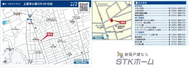 仲介手数料無料　上尾市小泉379-39　新築戸建　全１棟の地図