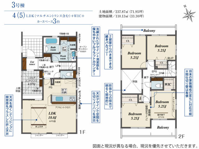 ブルーミングガーデン宇都宮市鶴田町５期　新築一戸建ての間取り|間取図