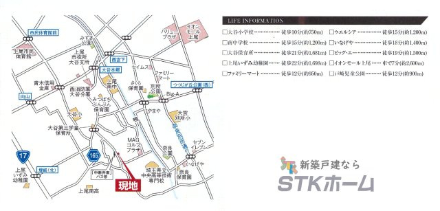 仲介手数料無料　上尾市中新井256-2　新築戸建　全１棟の地図