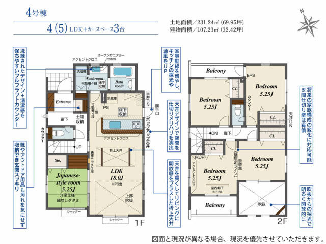ブルーミングガーデン宇都宮市鶴田町５期　新築一戸建ての間取り|間取図