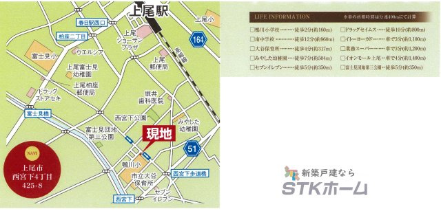 仲介手数料無料　上尾市西宮下４丁目425-8　新築戸建　全１棟の地図