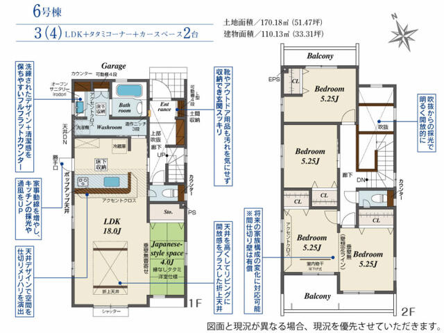 ブルーミングガーデン宇都宮市鶴田町５期　新築一戸建ての間取り|間取図