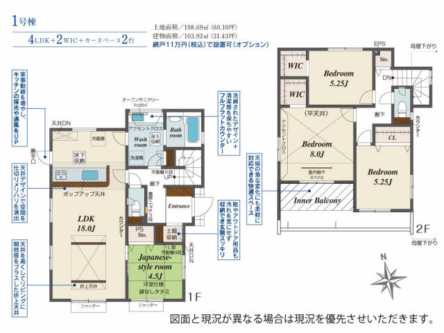 ブルーミングガーデン宇都宮市五代２丁目　新築一戸建ての間取り|間取図