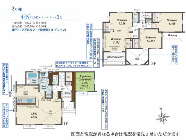 ブルーミングガーデン宇都宮市五代２丁目　新築一戸建ての間取り|間取図