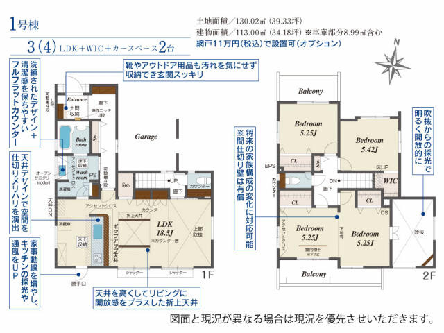 ブルーミングガーデン宇都宮市清住3丁目　新築一戸建て