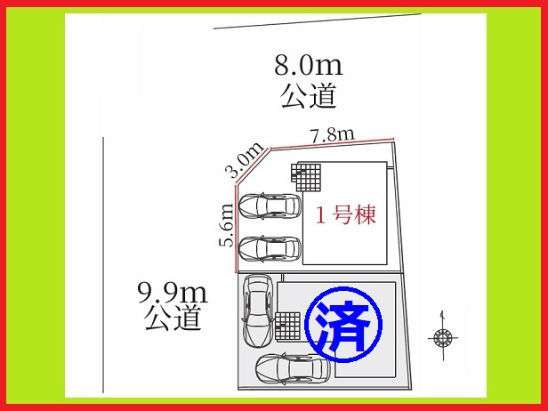名古屋市中川区高畑４丁目の新築一戸建の区画図|◇１号棟◇