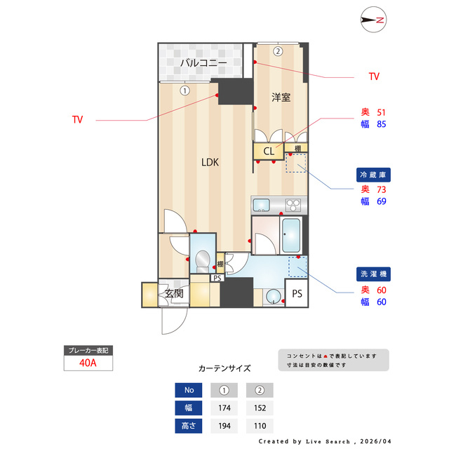 ASMACI MAISON両国Ⅰのその他|採寸図