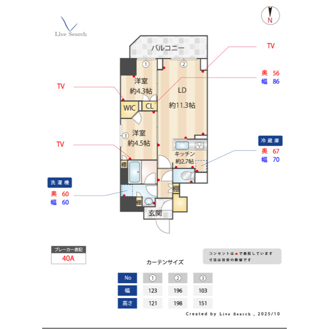 ASMACI MAISON両国Ⅱのその他|採寸図