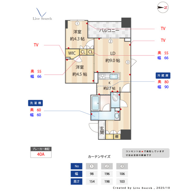 ASMACI MAISON両国Ⅱのその他|採寸図