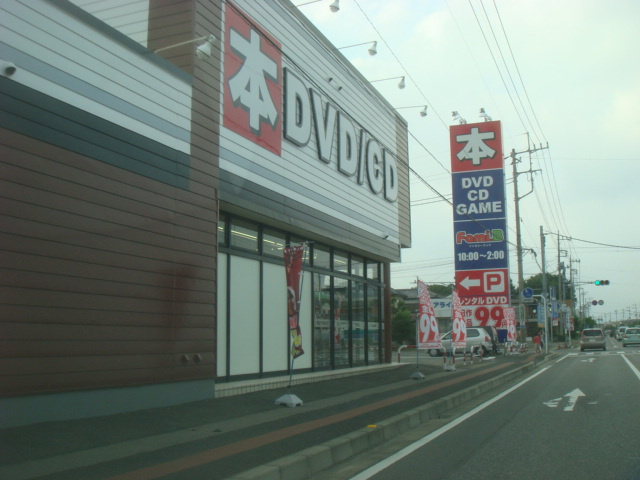 エミリアの周辺|ファミリーBOOK伊勢崎南店まで389ｍ