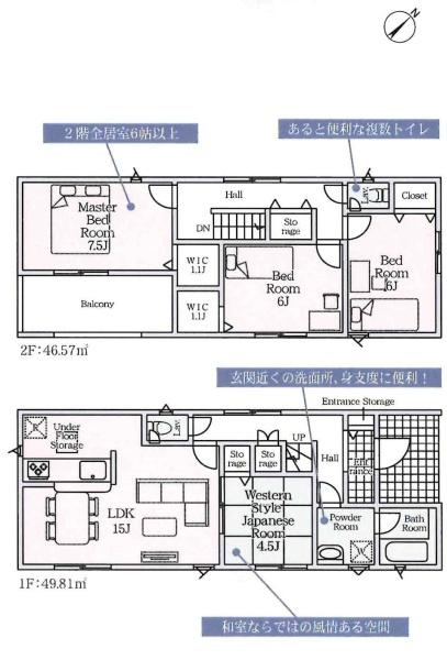 豊川市国府町第5　全4棟・3号棟の間取り|間取り図です