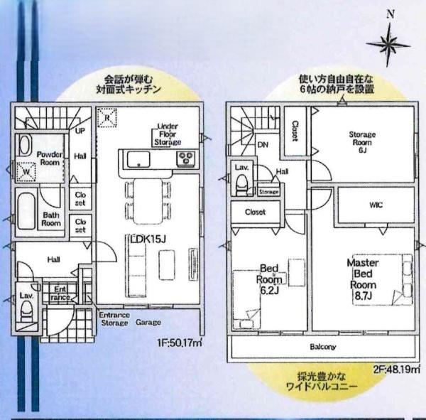 岡崎市上地町第8　全2棟・1号棟の間取り