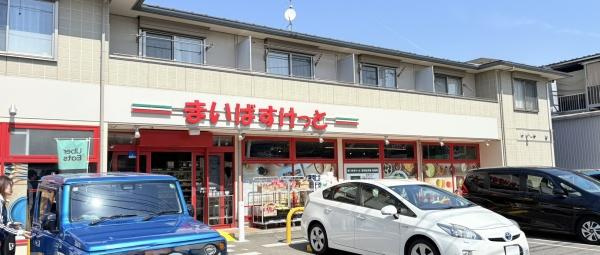 横浜市港北区小机町の中古一戸建のその他|まいばすけっと菅田道路店徒歩8分