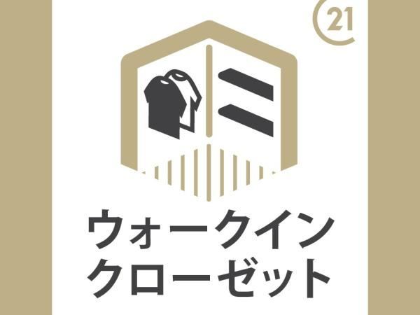 日吉第弐ハイムＢ棟の収納