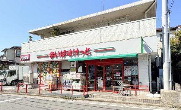 日吉第弐ハイムＢ棟のその他|まいばすけっと徒歩8分