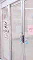 ＷＩＬＬ（ウィル）の周辺|鹿嶋眼科クリニック 0.3km