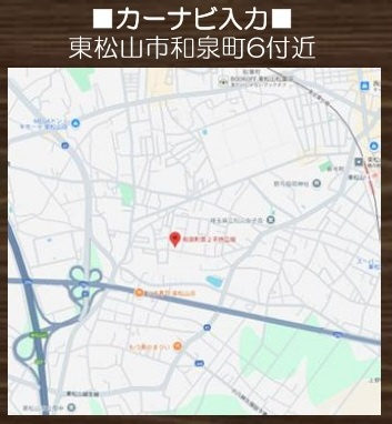 【仲介手数料無料】新築戸建　東松山市和泉町6付近の地図