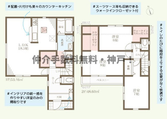 【間取り】 | 神戸市西区持子1丁目　新築戸建　仲介手数料無料！ | 西区持子1　新築　仲介手数料無料！