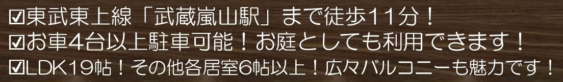 【仲介手数料無料】新築戸建　滑川町月輪940-22（全4棟）の構造・工法・仕様