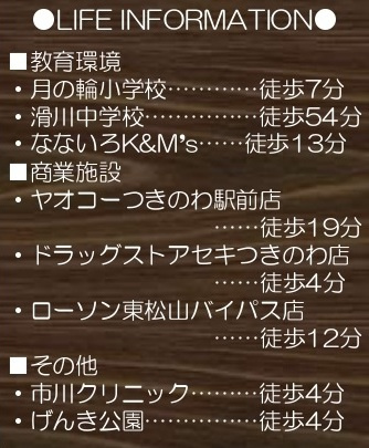 【仲介手数料無料】新築戸建　滑川町月輪940-22（全4棟）の周辺