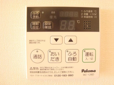 【その他】 | グランフィールド | 給湯リモコン